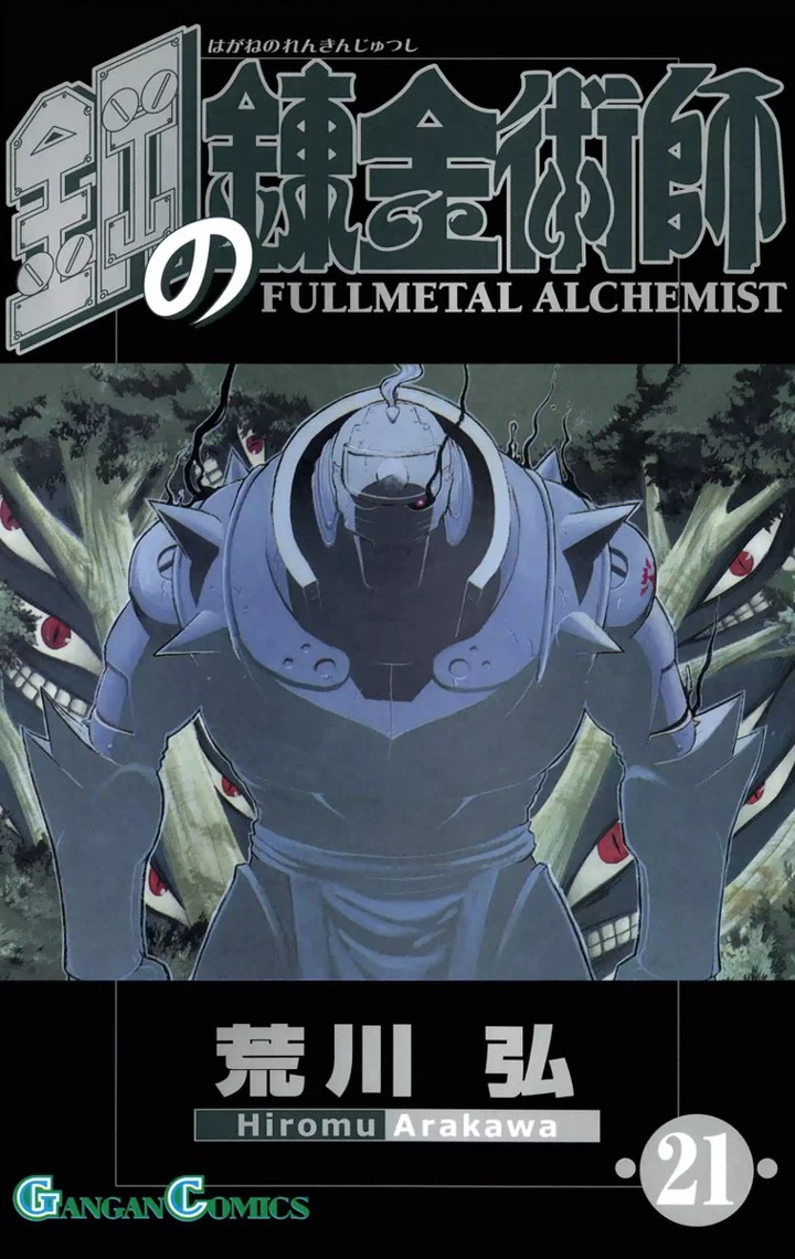 Fullmetal Alchemist
