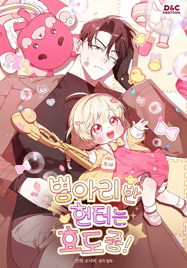 Dungeons and Crayons Dungeons and Crayons