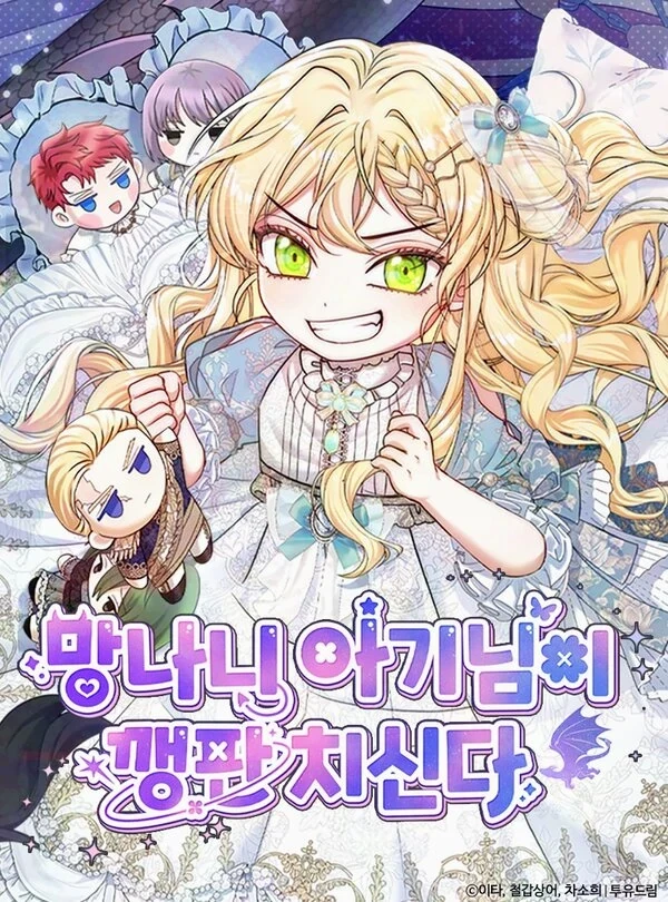 Baby Trouble Maker Baby Trouble Maker