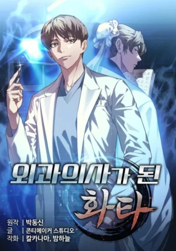 Hua Tuo Becomes a Surgeon