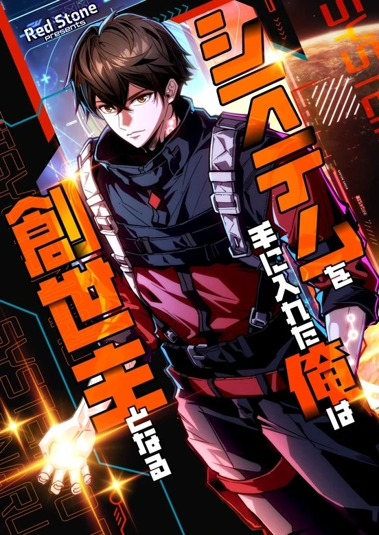 Once I Possess The System I Will Become The Creator Once I Possess The System I Will Become The Creator