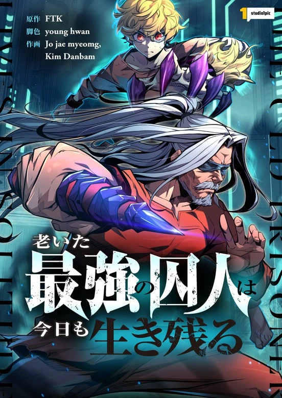 The Aged Strongest Prisoner Survives Again Today The Aged Strongest Prisoner Survives Again Today