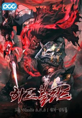 Half blood Half blood