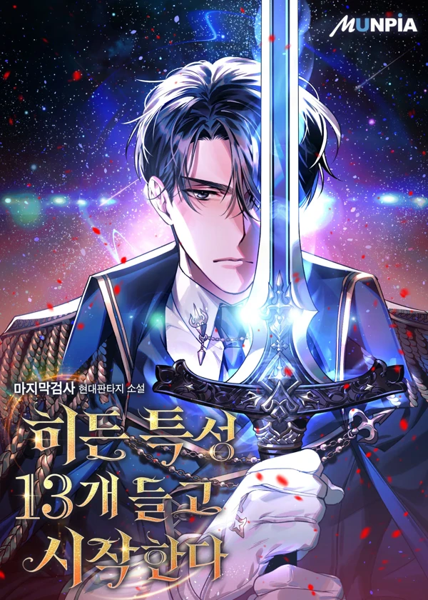 I Start With 13 Hidden Traits I Start With 13 Hidden Traits