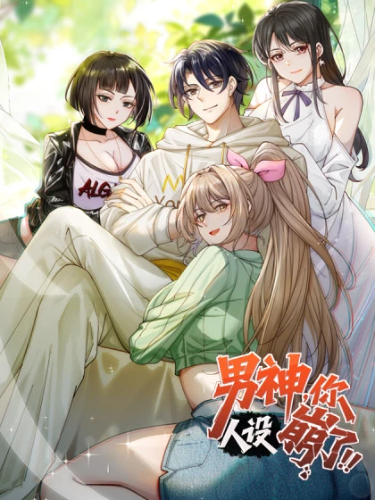 Male God, Your Persona Has Collapsed! Male God, Your Persona Has Collapsed!