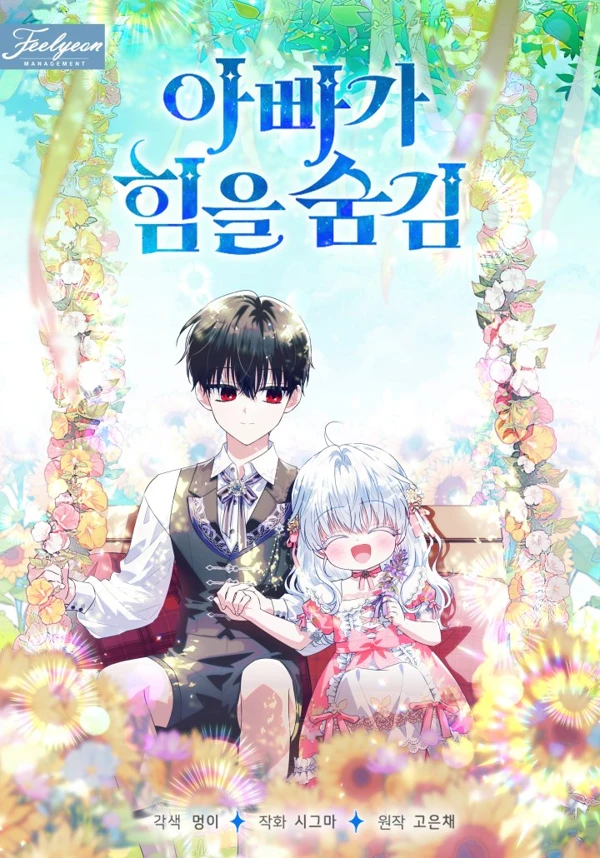 My Daddy Hide His Power My Daddy Hide His Power