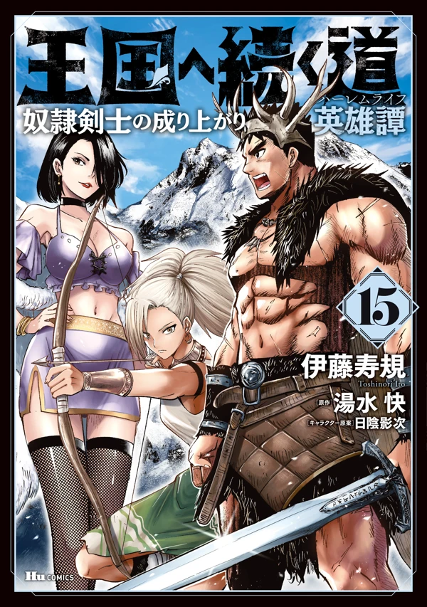 Oukoku E Tsuzuku Michi