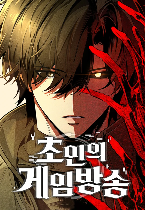 Superhuman Game Broadcast Superhuman Game Broadcast