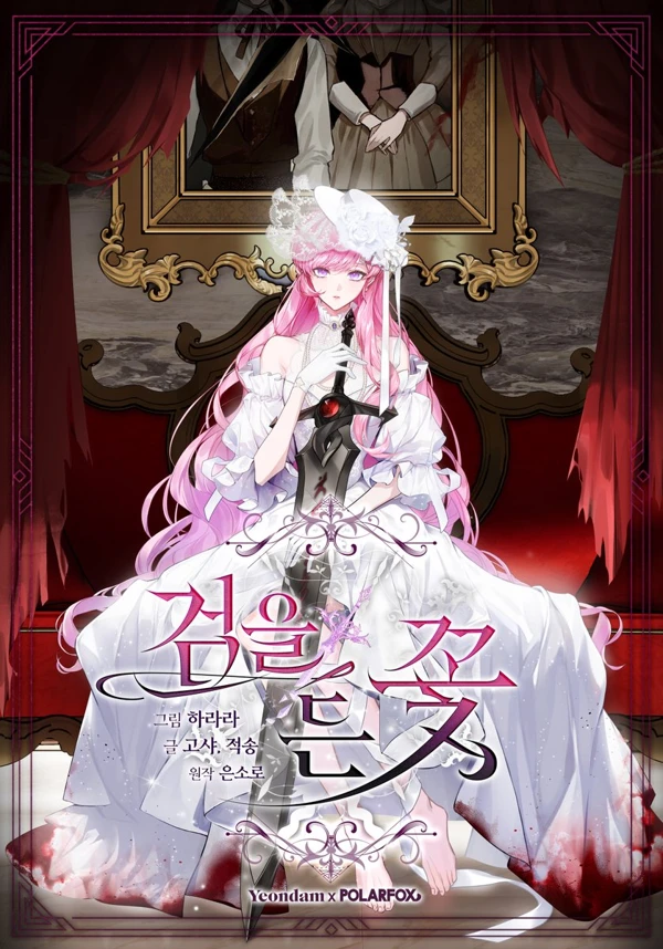 The Flower Who Bears The Sword The Flower Who Bears The Sword