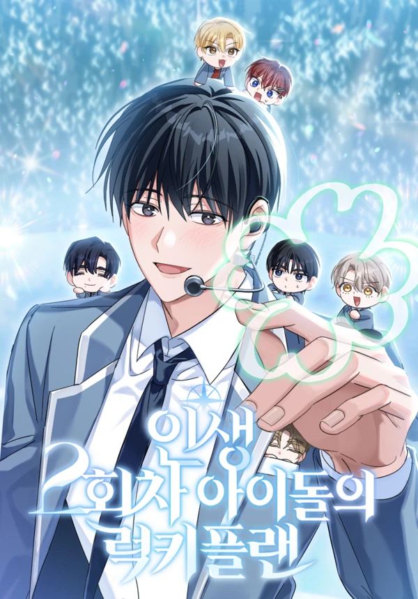 The Lucky Plan of a Second Life Idol The Lucky Plan of a Second Life Idol