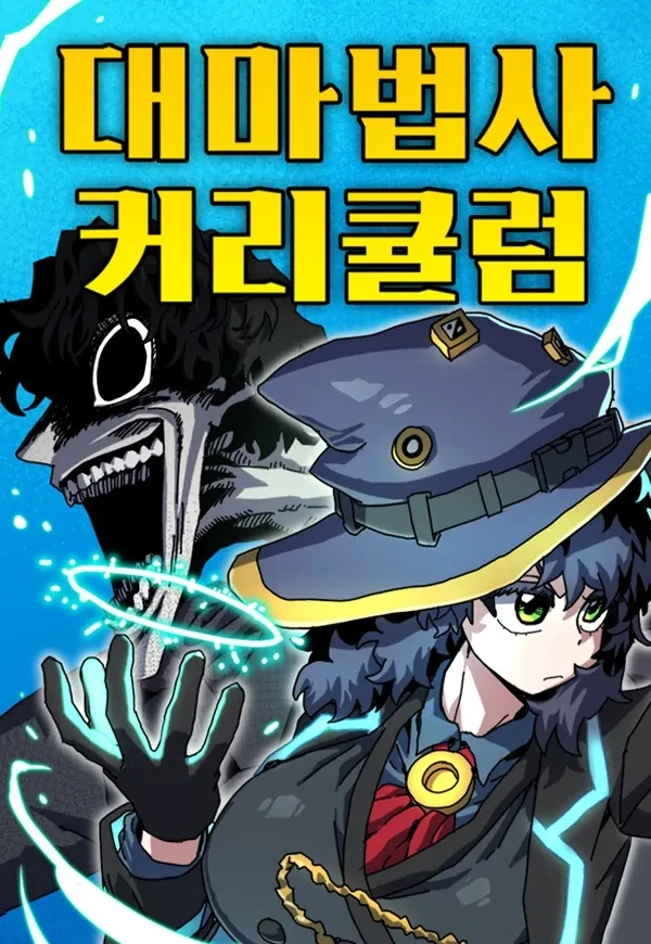 Archmage Curriculum Archmage Curriculum