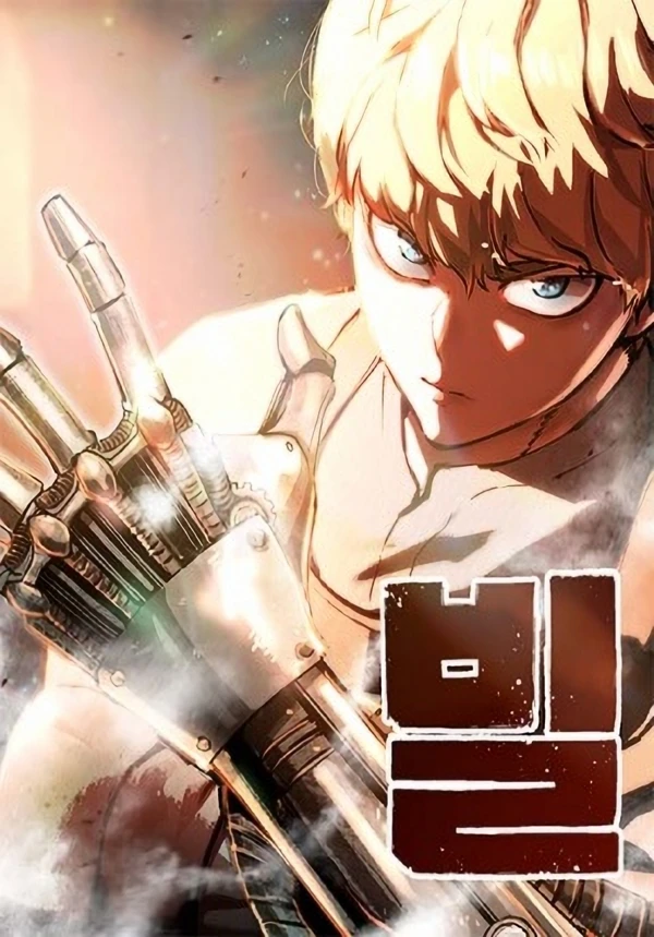 Bill The Blacksmith Bill The Blacksmith