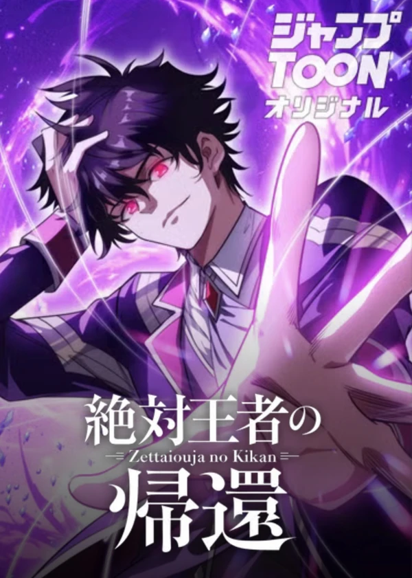 Return of the Absolute Champion Return of the Absolute Champion