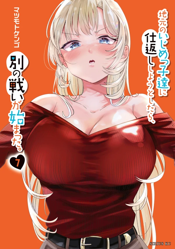 When Trying to Get Back at the Hometown Bullies, Another Battle Began