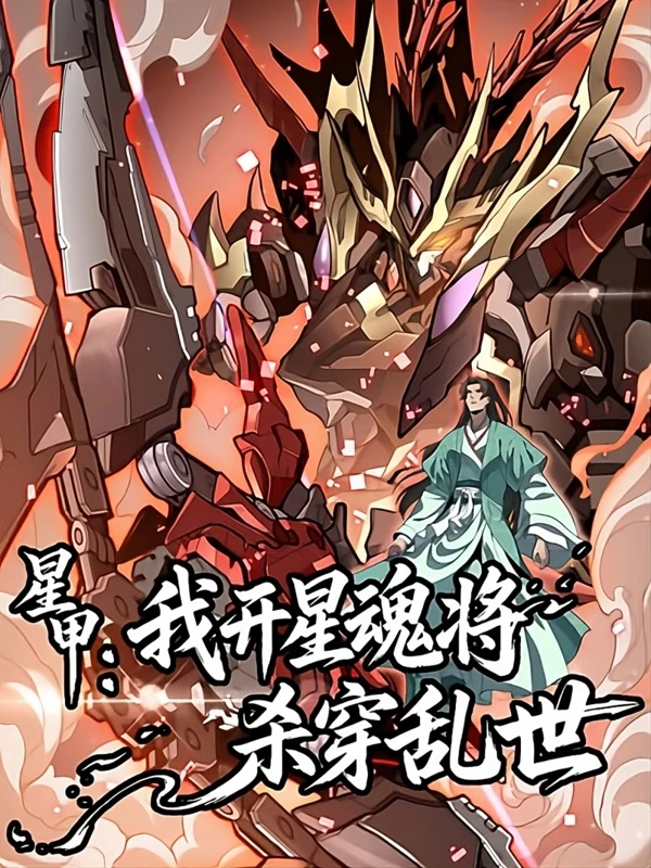 Star Armor: With My Star Soul General, I’ll Cut Through the Chaotic World Star Armor: With My Star Soul General, I’ll Cut Through the Chaotic World