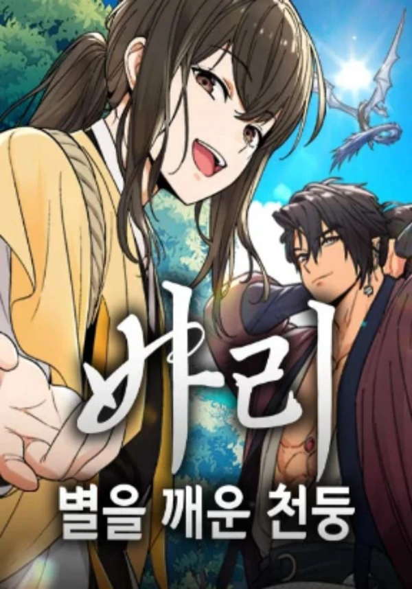 Bari, The Thunder That Awakens the Stars Bari, The Thunder That Awakens the Stars