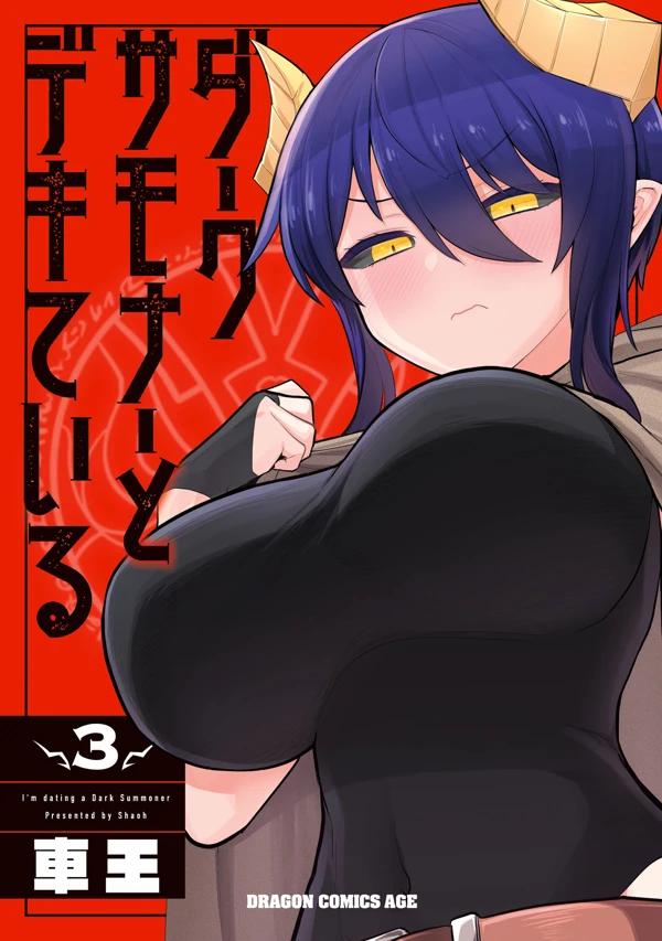 Dark Summoner to Dekiteiru Dark Summoner to Dekiteiru