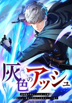 Gray Ash: A New Life in the Dungeon City Gray Ash: A New Life in the Dungeon City