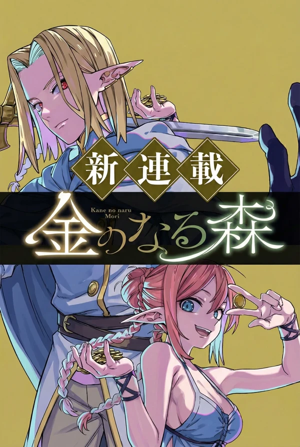 Money Forest Money Forest