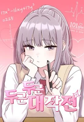 Operation Heart-Pounding