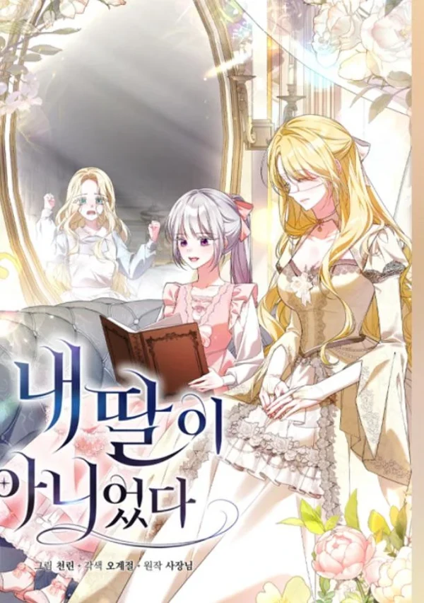 She Wasn’t My Daughter