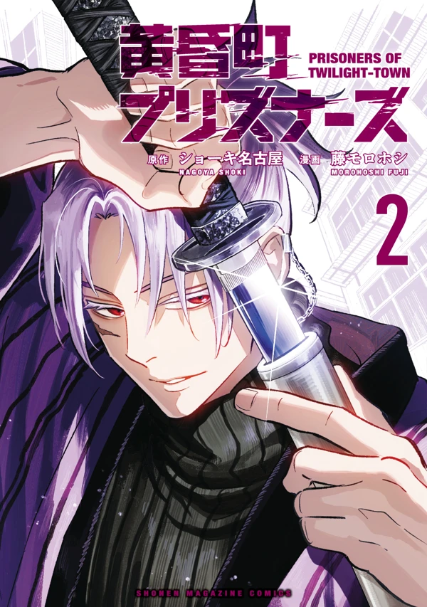 Tasogare Machi Prisoners Tasogare Machi Prisoners