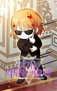 The Baby Raises a Villain