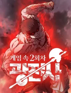 The Berserker’s Second Playthrough