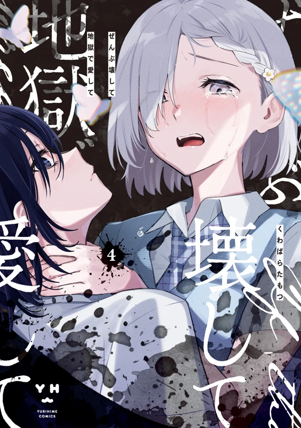 Zenbu Kowashite Jigoku de Aishite