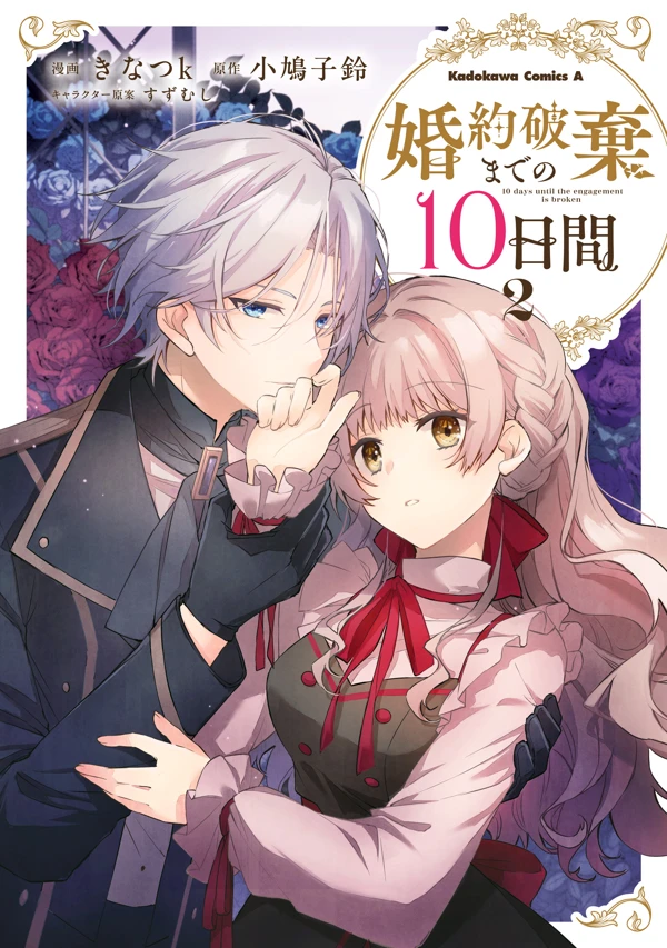 Konyaku Haki made 10-Nikkan Konyaku Haki made 10-Nikkan