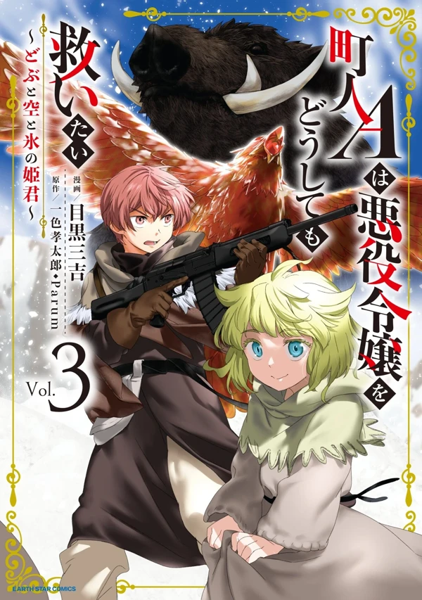  Villager A Wants ...