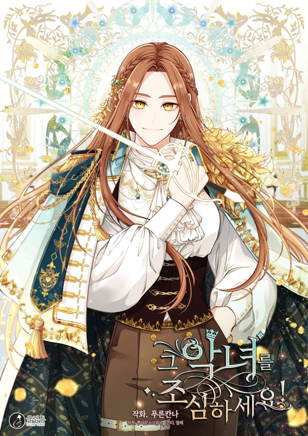  Beware of the Villainess!