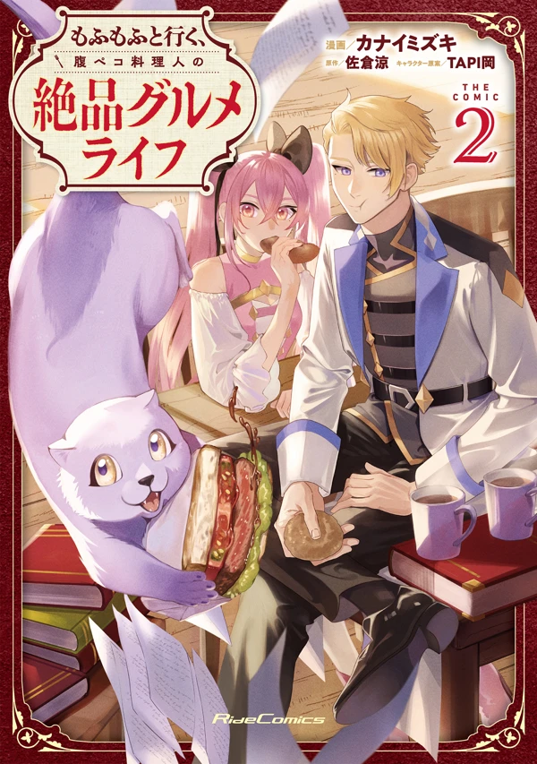  Mofumofu to Iku, ...