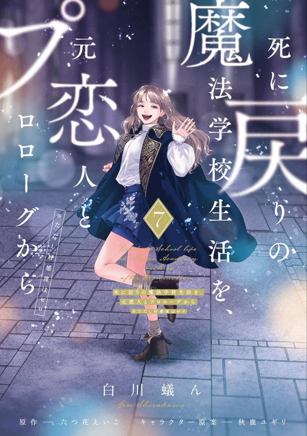  Shinimodori no Mahou ...