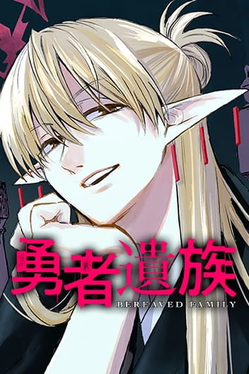  The Hero’s Bereaved Family