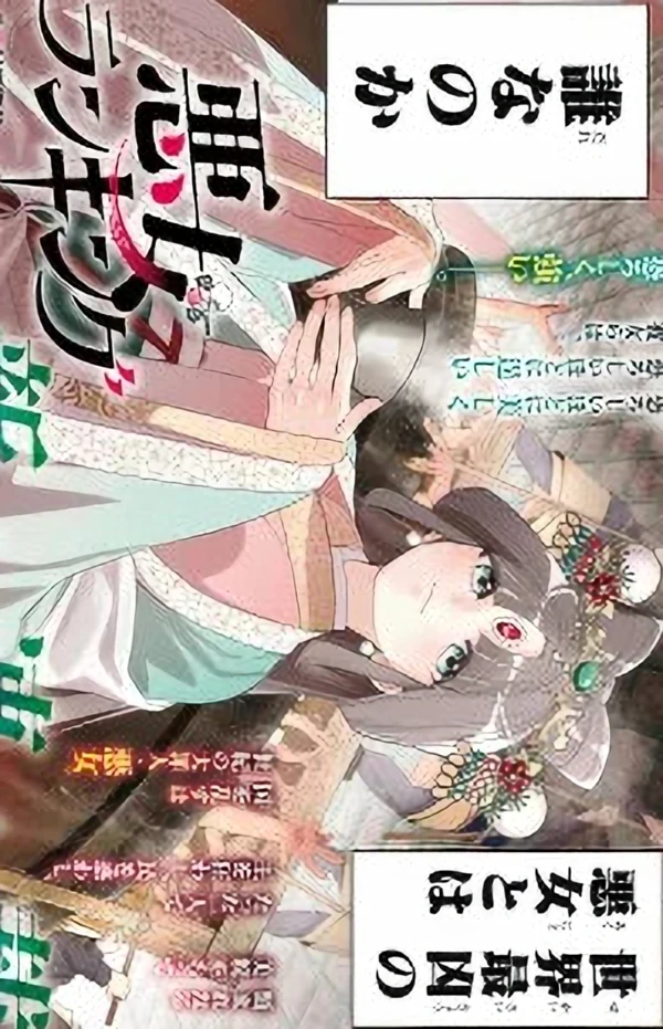  AKUJO RANKING