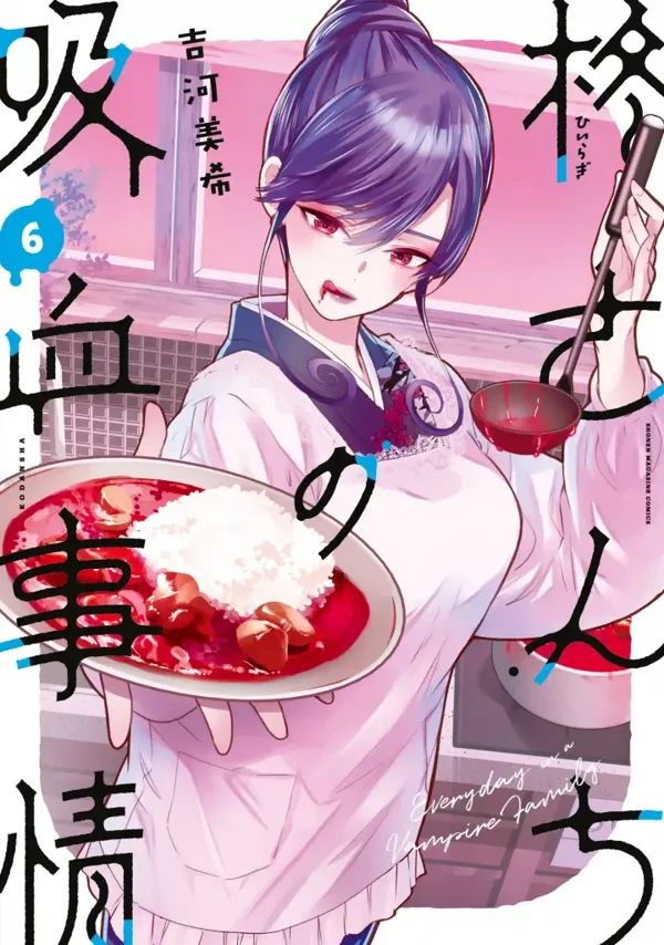  Hiiragi-san Chi no ...